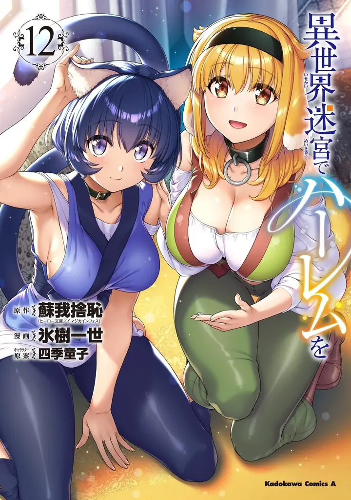 【BOOK☆WALKER】 電子書籍上半期ランキング2026を発表『葬送のフリーレン』歴代最多の総合6連覇『薬屋のひとりごと』『サイレント・ウィッチ』がカテゴリ5連覇を達成 画像 4