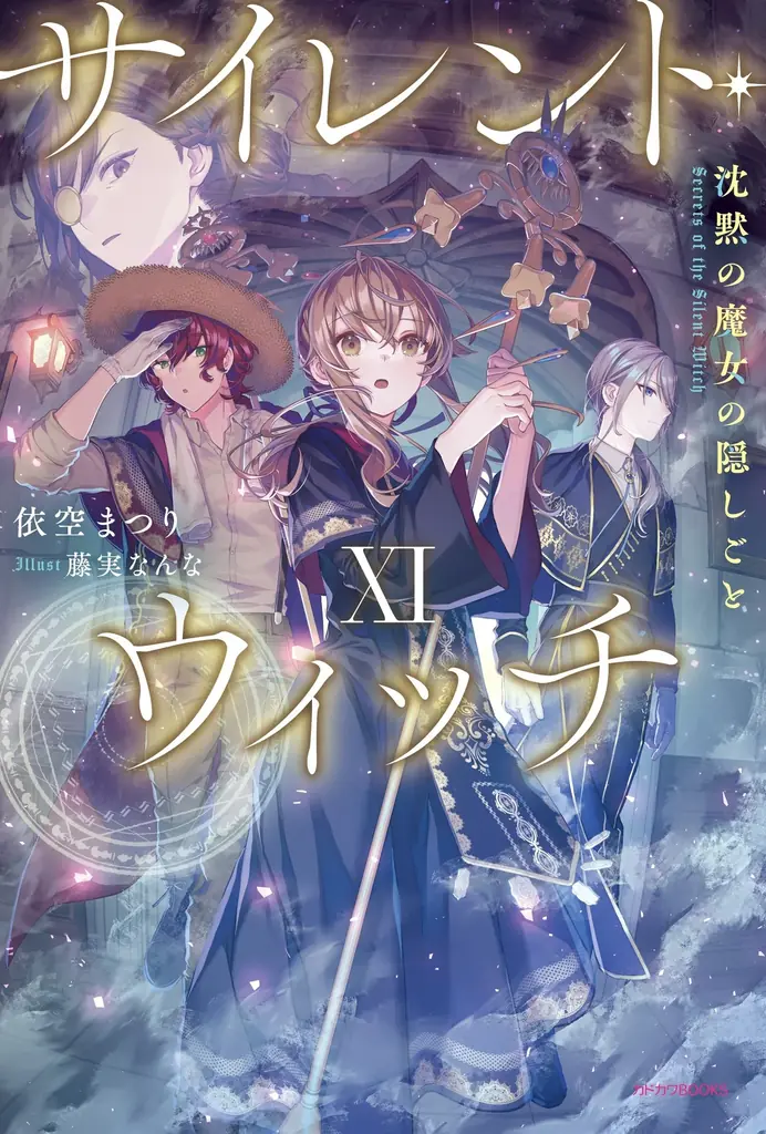 【BOOK☆WALKER】 電子書籍上半期ランキング2026を発表『葬送のフリーレン』歴代最多の総合6連覇『薬屋のひとりごと』『サイレント・ウィッチ』がカテゴリ5連覇を達成 画像 7
