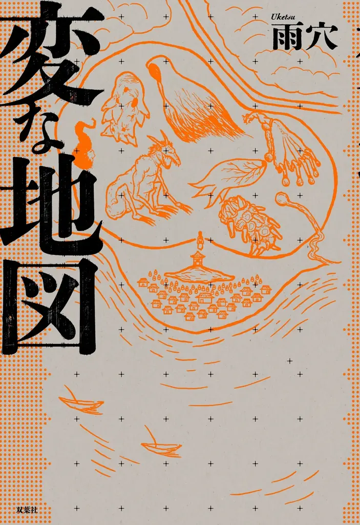 【BOOK☆WALKER】 電子書籍上半期ランキング2026を発表『葬送のフリーレン』歴代最多の総合6連覇『薬屋のひとりごと』『サイレント・ウィッチ』がカテゴリ5連覇を達成 画像 8