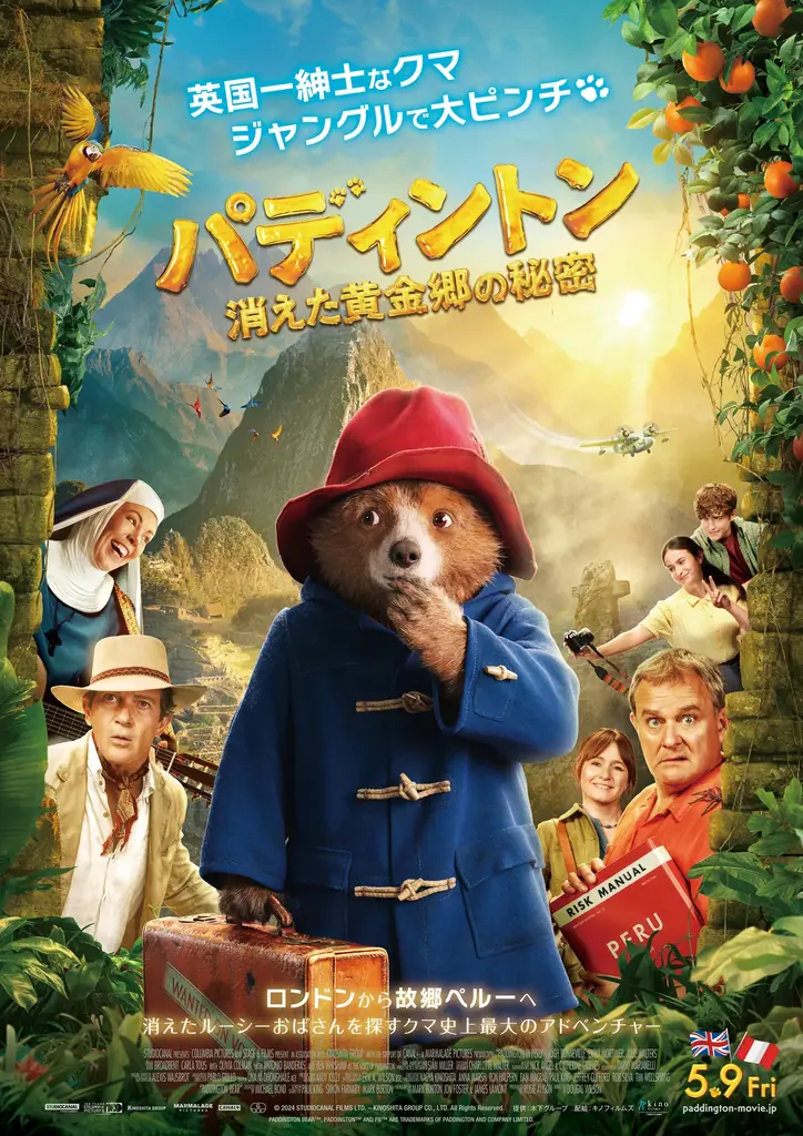都会の真ん中で、日本最大級※の映画イベントとビールを楽しむ夏のひととき『SUMMER LOUNGE MEIJI PARK Powered by Corona』スケールアップして7/17(金)オープン！ 画像 11