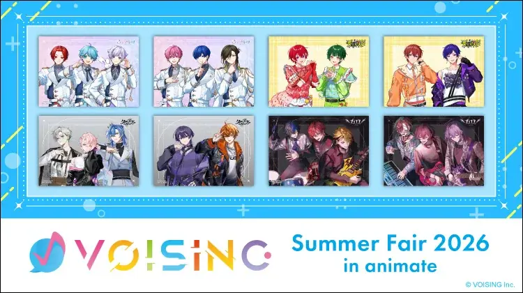 7月4日開始｜VOISING新作グッズがアニメイトで発売＆フェア｜ベスト