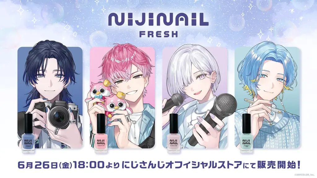 6/26 18時開始｜にじさんじ新グッズ『にじネイル Fresh』