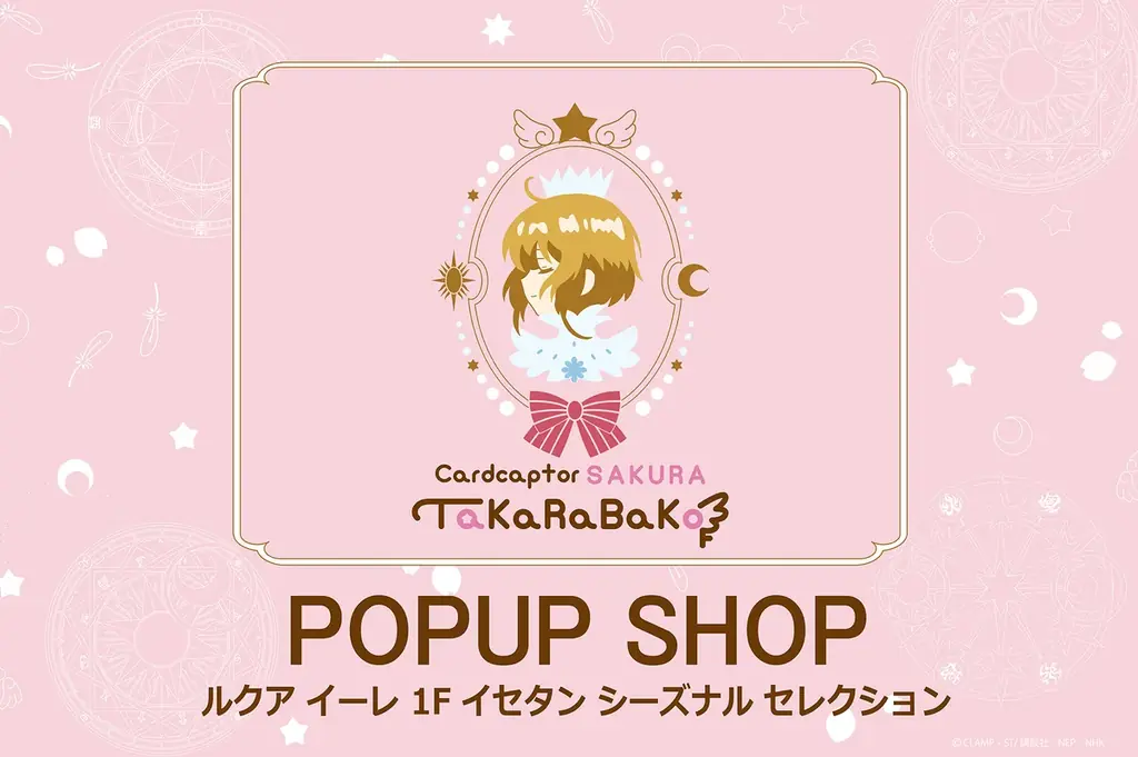 TaKaRaBaKo POPUP