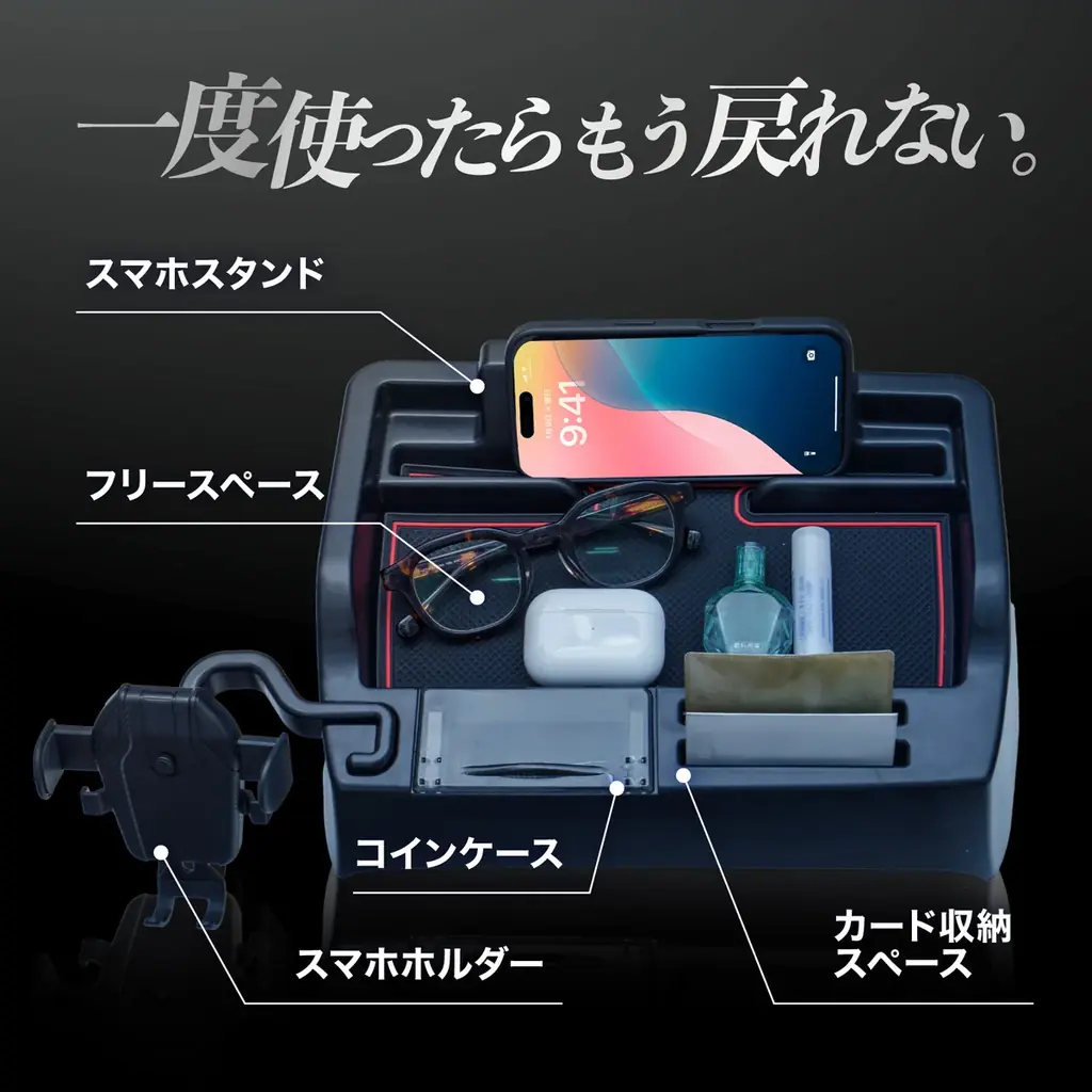 N-VANの車内がもっと快適に。専用設計の多機能「ダッシュボードトレイ」を販売開始。スマホスタンド・ホルダー・カード収納・コインケース・フリースペースを1台に集約、工具不要30秒で設置。発売記念価格も 画像 2