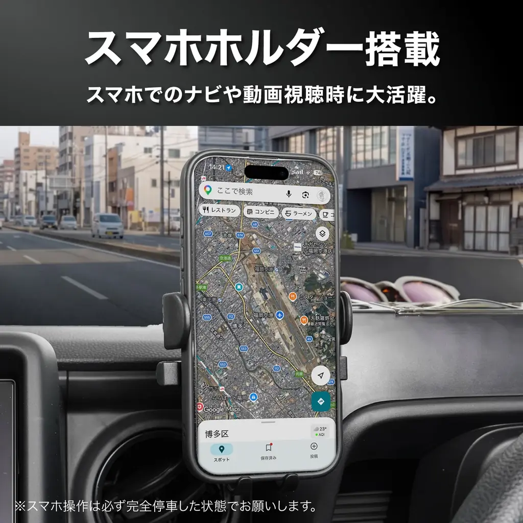 N-VANの車内がもっと快適に。専用設計の多機能「ダッシュボードトレイ」を販売開始。スマホスタンド・ホルダー・カード収納・コインケース・フリースペースを1台に集約、工具不要30秒で設置。発売記念価格も 画像 9
