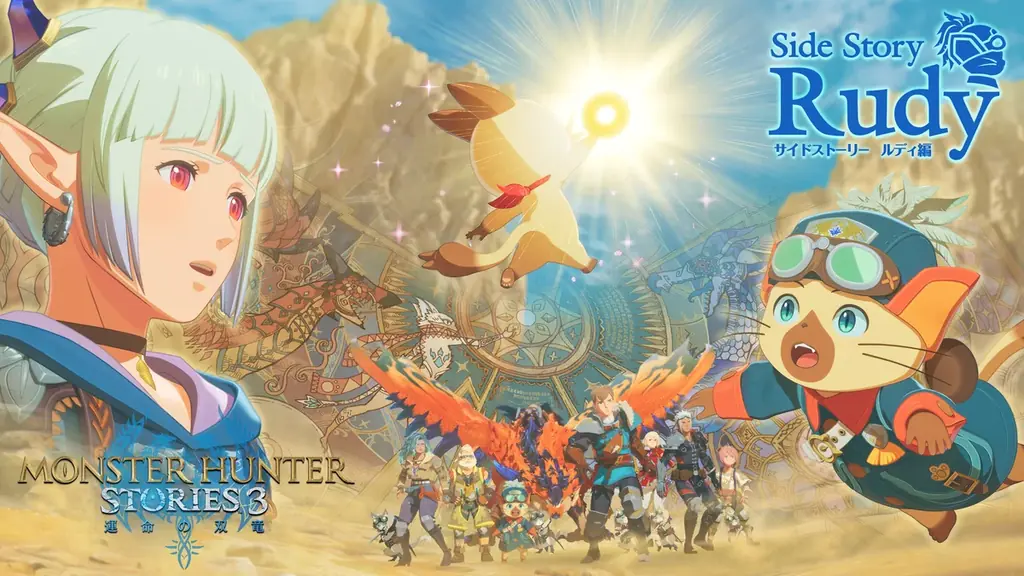 『モンスターハンターストーリーズ3　～運命の双竜～』の無料アップデートで強力なキングモンスターが出現！　ナビルーやネルギガンテが登場する【有料DLC】追加サイドストーリー「ルディ編」も配信開始！ 画像 9