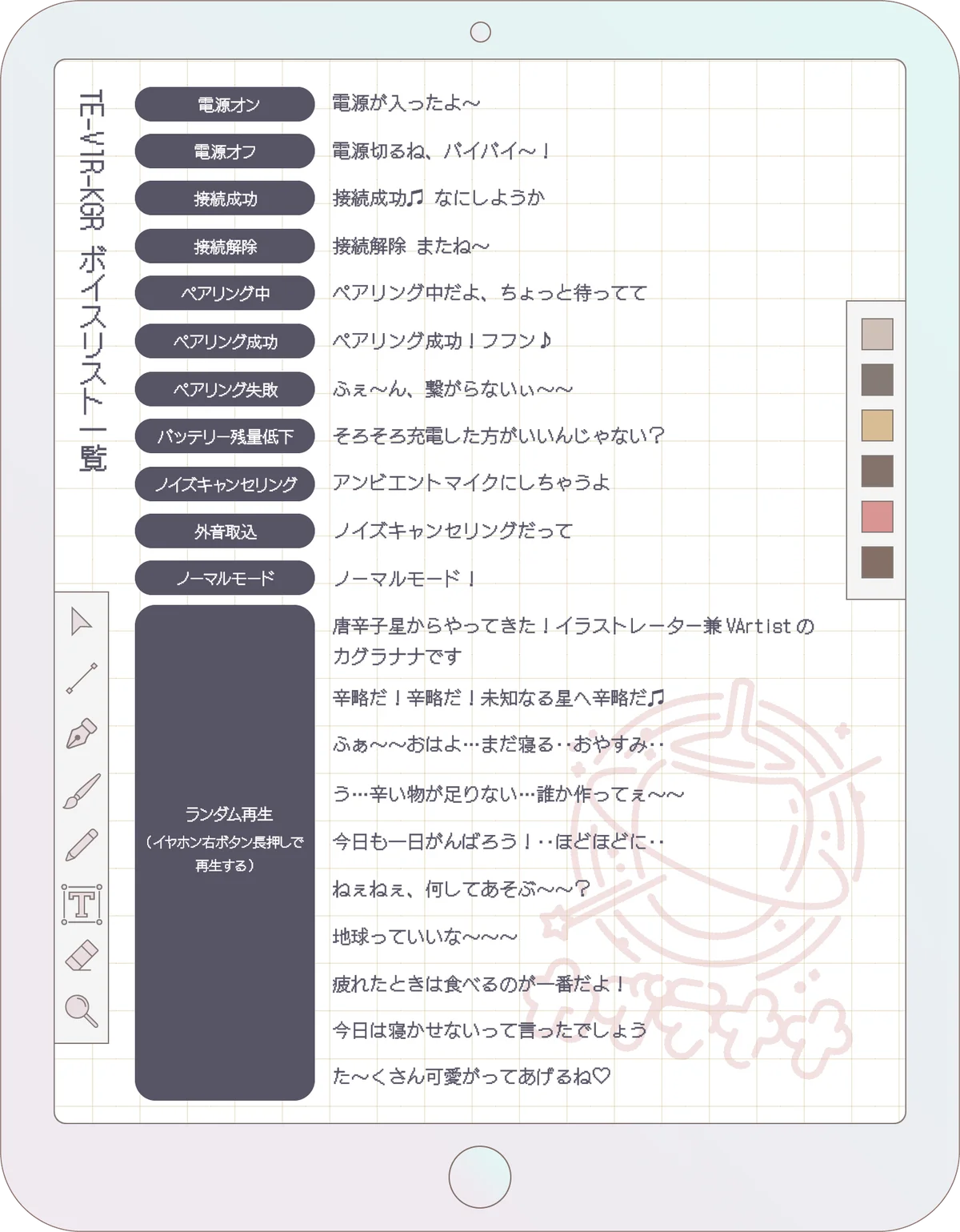 【AVIOT】AVIOT ×『カグラナナ』コラボ完全ワイヤレスイヤホンが発売決定！本日6月25日(木)より予約開始 画像 2