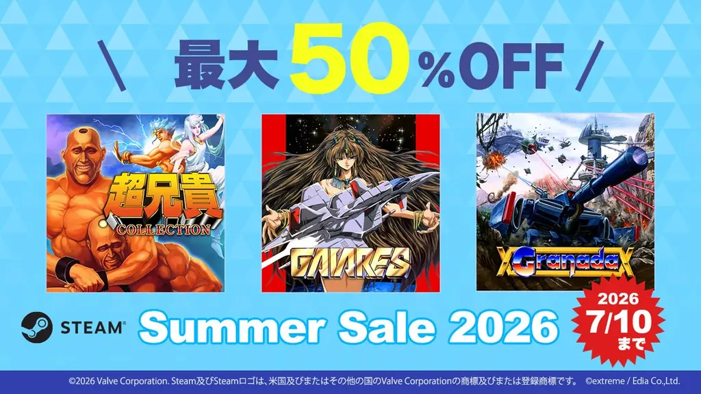 Steam版セール開催！通常価格の最大50％OFF！ 画像 1