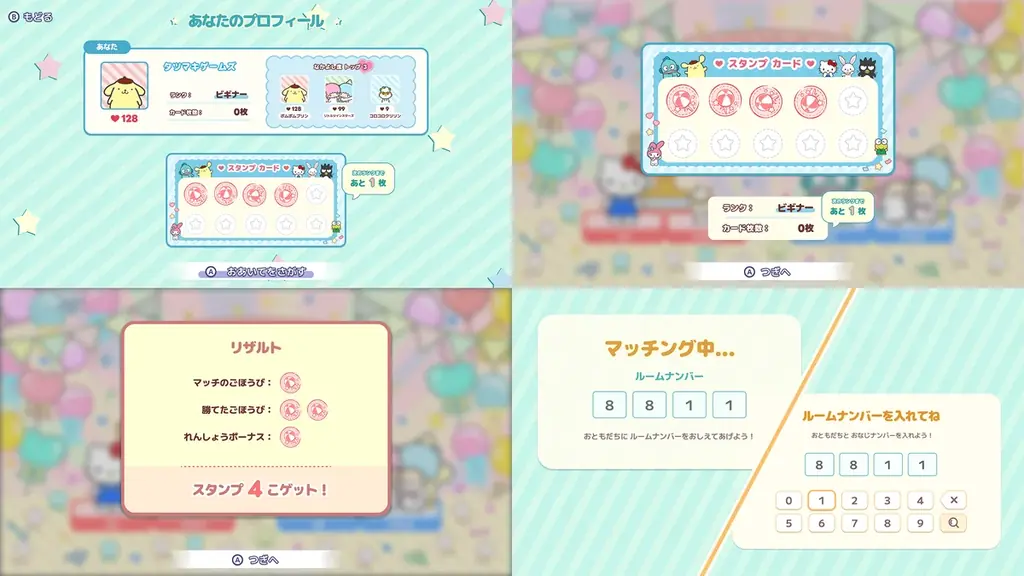 【本日配信】『サンリオキャラクターズ スマッシュフェスタ！』無料アップデートで待望のオンライン対戦を実装 ─ 全国のプレイヤーとスマッシュできる！ 画像 2