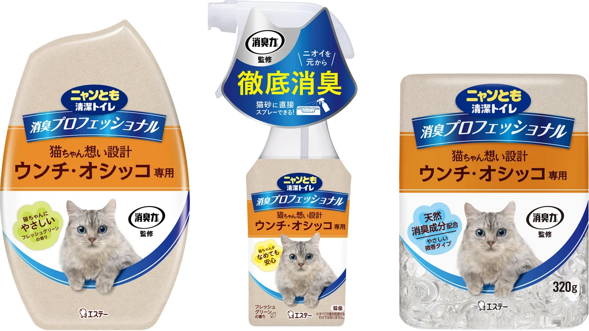 【エステー】「ニャンとも清潔トイレ」発売25周年特別企画　ニャンとも清潔トイレ×mofusandコラボ製品発売記念！「SNSで応募！コラボアイテムを当てようキャンペーン」 画像 2