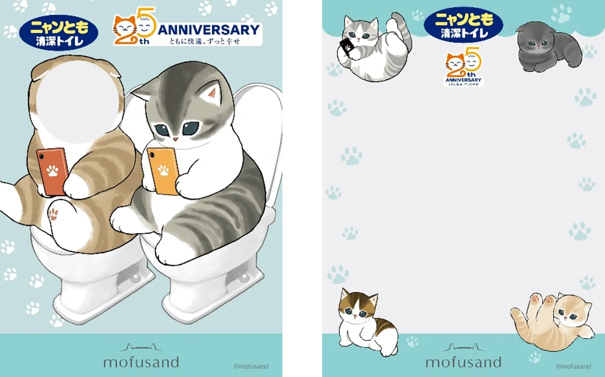 【エステー】「ニャンとも清潔トイレ」発売25周年特別企画　ニャンとも清潔トイレ×mofusandコラボ製品発売記念！「SNSで応募！コラボアイテムを当てようキャンペーン」 画像 3