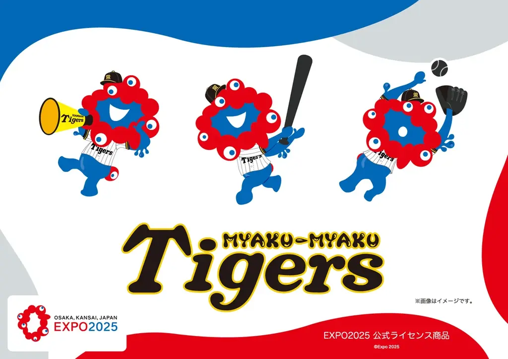 ミャクミャク阪神コラボ