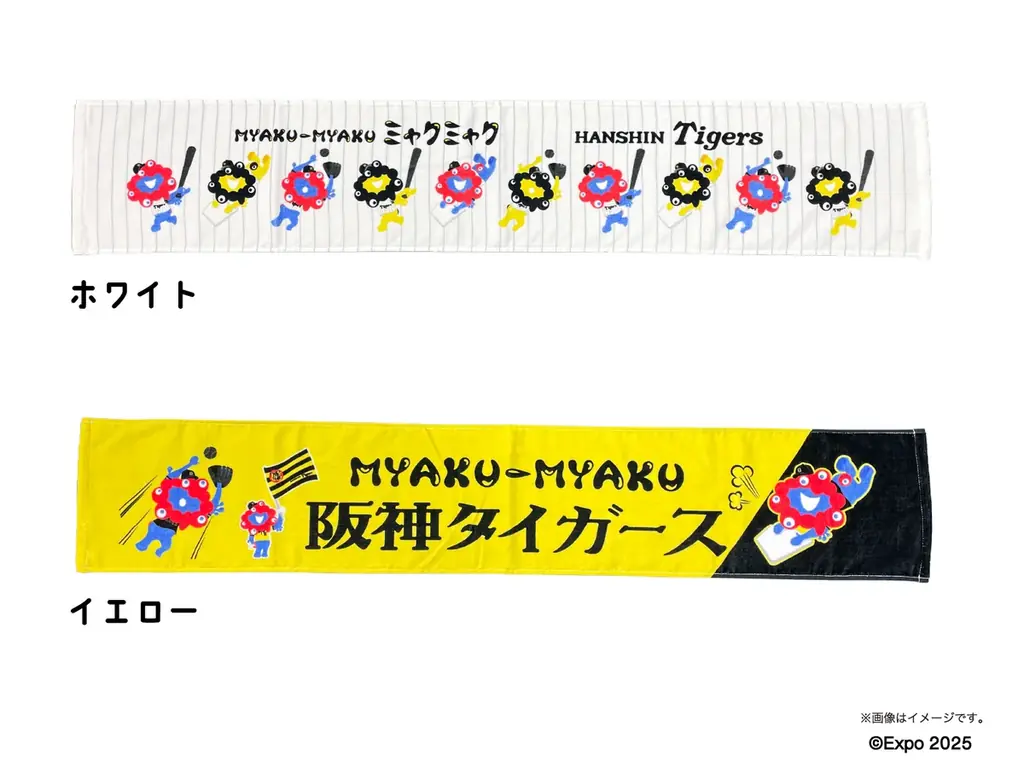 【EXPO2025 公式ライセンス商品】「 ミャクミャク 阪神タイガース」2026年 コラボレーションアイテムが新登場 画像 7