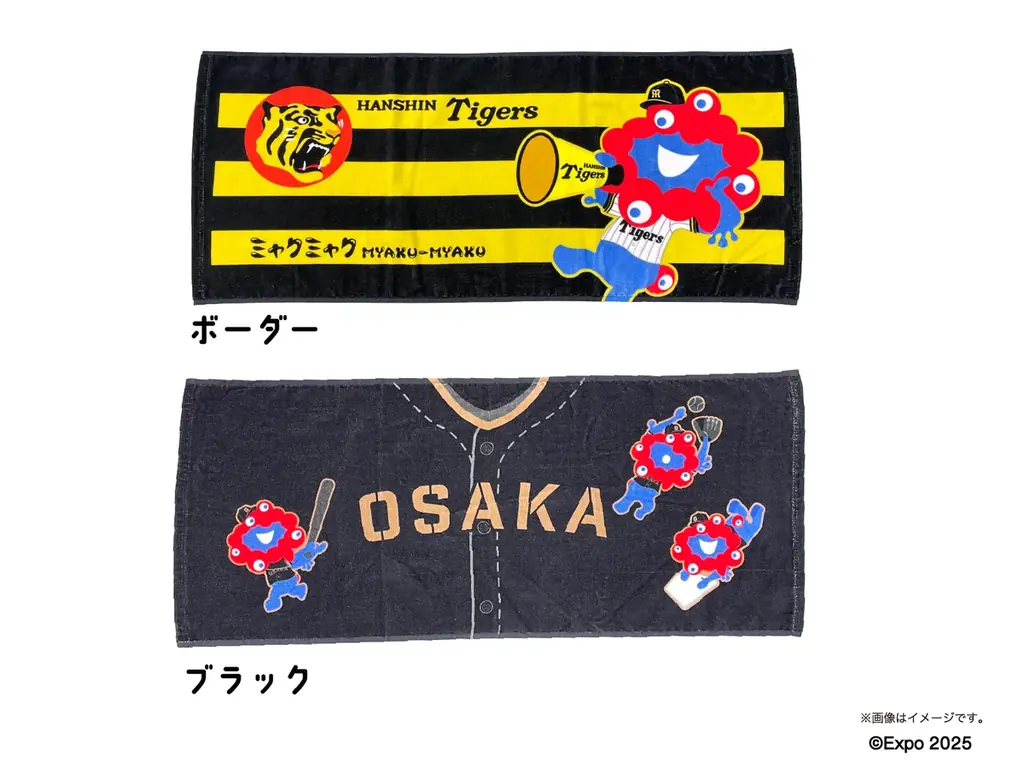 【EXPO2025 公式ライセンス商品】「 ミャクミャク 阪神タイガース」2026年 コラボレーションアイテムが新登場 画像 8