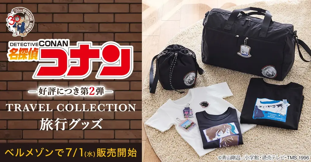 名探偵コナン第ニ弾発売