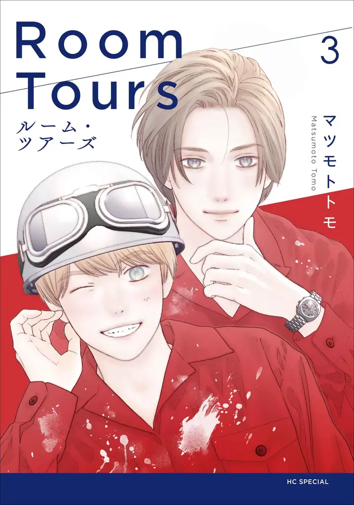 HCS発売直前！「秘密season 0」は新章スタート！「八雲立つ　灼」が表紙の『メロディ』8月号 6月26日（金）発売！ 画像 5