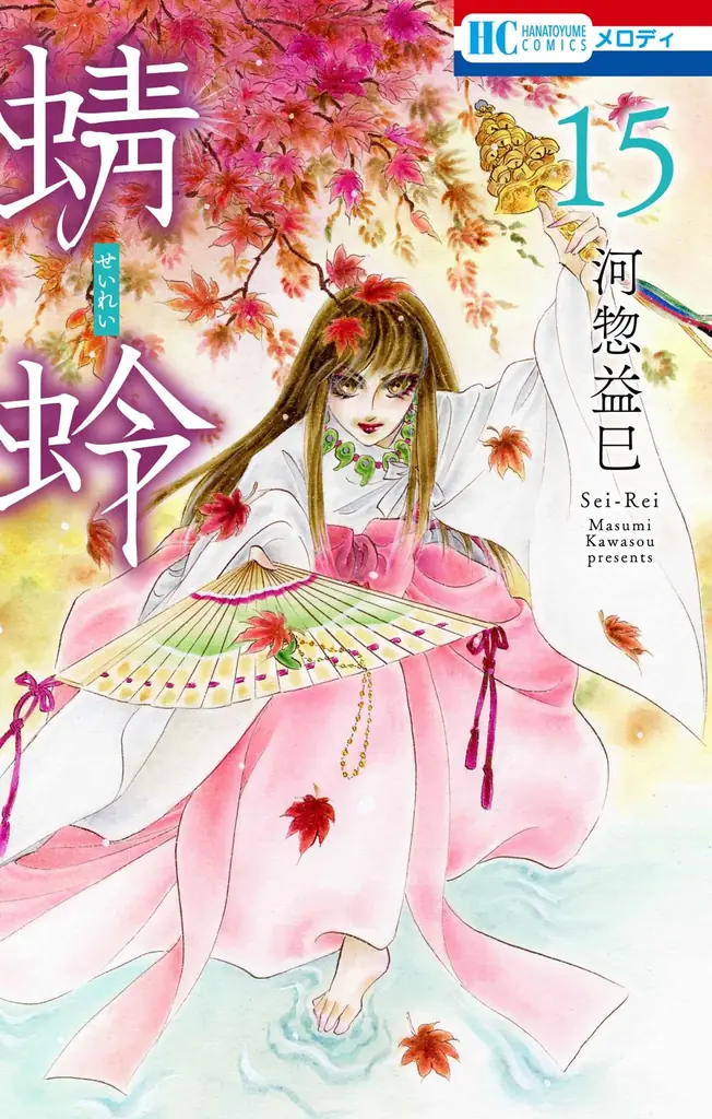 HCS発売直前！「秘密season 0」は新章スタート！「八雲立つ　灼」が表紙の『メロディ』8月号 6月26日（金）発売！ 画像 7