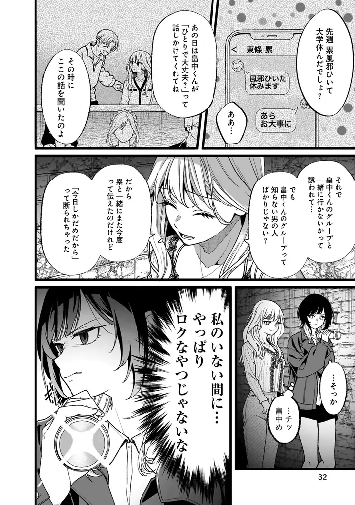 殺人、放火、盗撮、死体埋め……。罪を犯した女や、それに惹かれる女たちの暗い恋や破滅を集めた百合アンソロジー『罪に溺れるクライム百合アンソロジー』6月26日（金）発売！ 画像 10