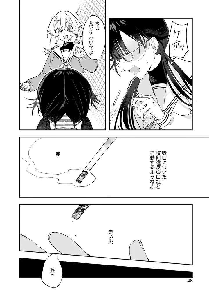 殺人、放火、盗撮、死体埋め……。罪を犯した女や、それに惹かれる女たちの暗い恋や破滅を集めた百合アンソロジー『罪に溺れるクライム百合アンソロジー』6月26日（金）発売！ 画像 12