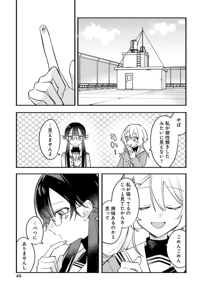 殺人、放火、盗撮、死体埋め……。罪を犯した女や、それに惹かれる女たちの暗い恋や破滅を集めた百合アンソロジー『罪に溺れるクライム百合アンソロジー』6月26日（金）発売！ 画像 13