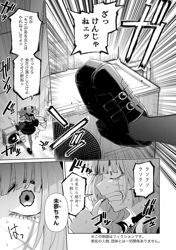 殺人、放火、盗撮、死体埋め……。罪を犯した女や、それに惹かれる女たちの暗い恋や破滅を集めた百合アンソロジー『罪に溺れるクライム百合アンソロジー』6月26日（金）発売！ 画像 15