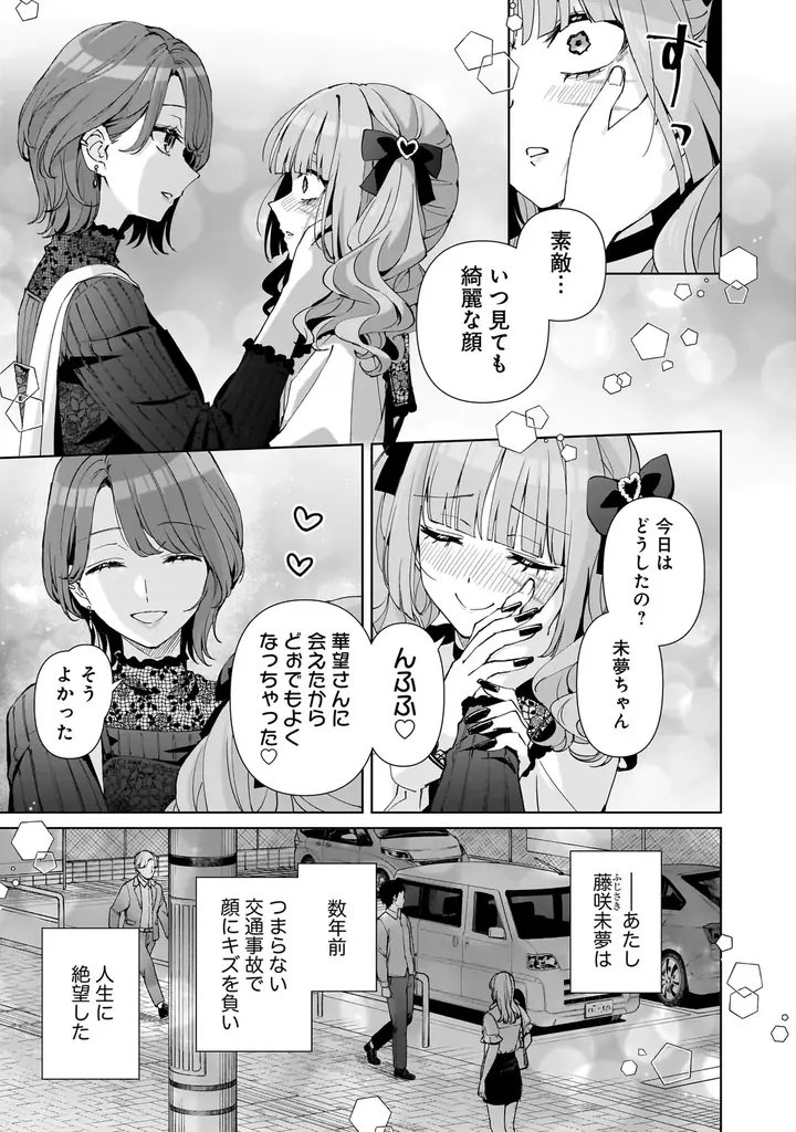 殺人、放火、盗撮、死体埋め……。罪を犯した女や、それに惹かれる女たちの暗い恋や破滅を集めた百合アンソロジー『罪に溺れるクライム百合アンソロジー』6月26日（金）発売！ 画像 17