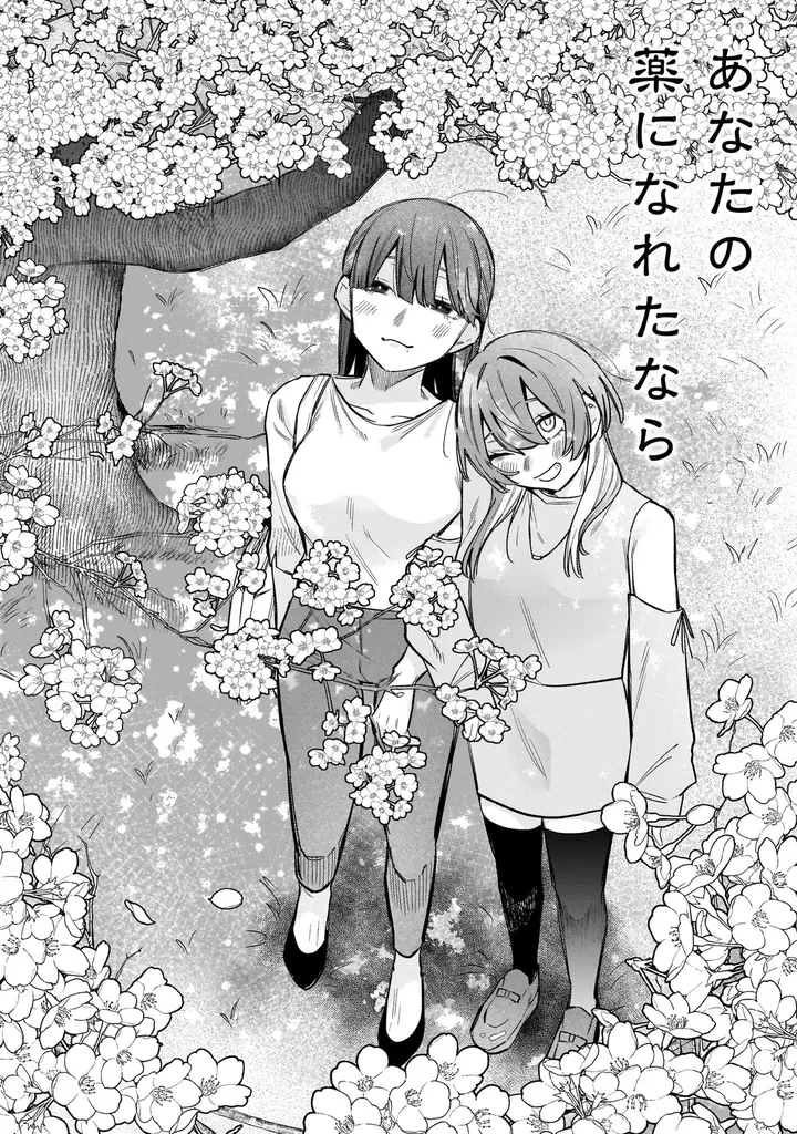 殺人、放火、盗撮、死体埋め……。罪を犯した女や、それに惹かれる女たちの暗い恋や破滅を集めた百合アンソロジー『罪に溺れるクライム百合アンソロジー』6月26日（金）発売！ 画像 20