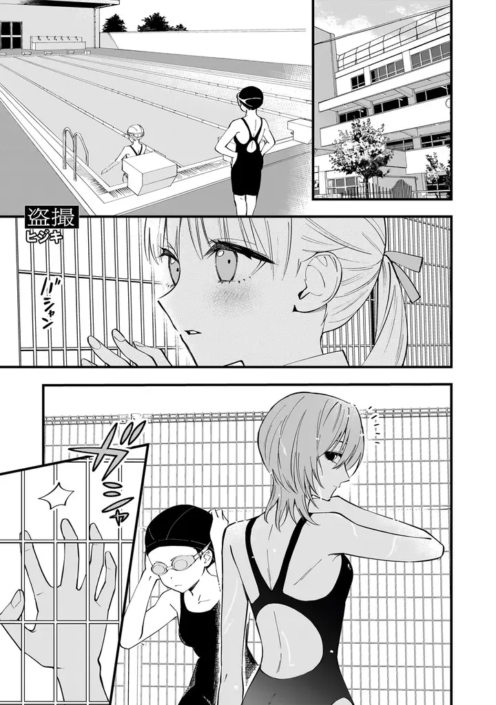 殺人、放火、盗撮、死体埋め……。罪を犯した女や、それに惹かれる女たちの暗い恋や破滅を集めた百合アンソロジー『罪に溺れるクライム百合アンソロジー』6月26日（金）発売！ 画像 23