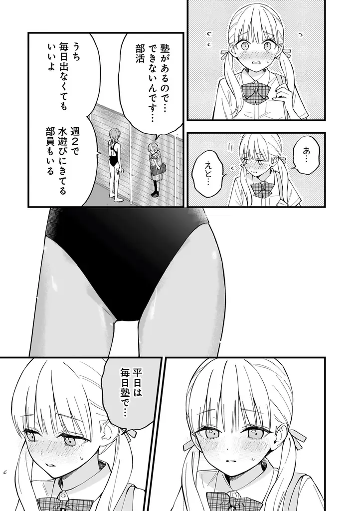 殺人、放火、盗撮、死体埋め……。罪を犯した女や、それに惹かれる女たちの暗い恋や破滅を集めた百合アンソロジー『罪に溺れるクライム百合アンソロジー』6月26日（金）発売！ 画像 25