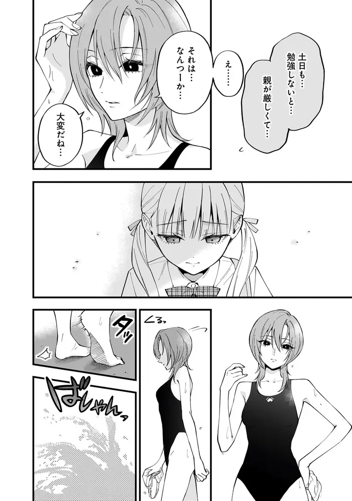 殺人、放火、盗撮、死体埋め……。罪を犯した女や、それに惹かれる女たちの暗い恋や破滅を集めた百合アンソロジー『罪に溺れるクライム百合アンソロジー』6月26日（金）発売！ 画像 26
