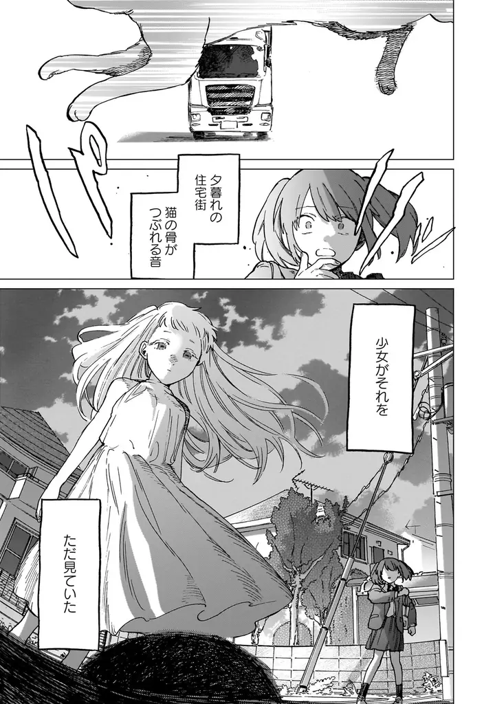 殺人、放火、盗撮、死体埋め……。罪を犯した女や、それに惹かれる女たちの暗い恋や破滅を集めた百合アンソロジー『罪に溺れるクライム百合アンソロジー』6月26日（金）発売！ 画像 27