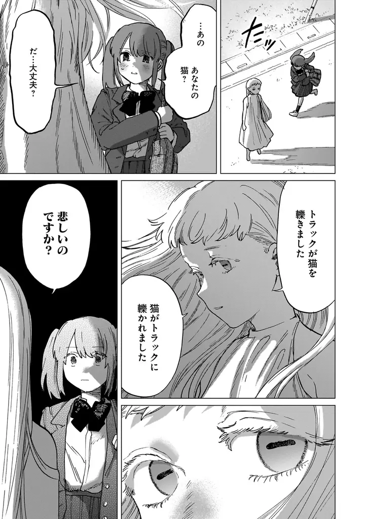 殺人、放火、盗撮、死体埋め……。罪を犯した女や、それに惹かれる女たちの暗い恋や破滅を集めた百合アンソロジー『罪に溺れるクライム百合アンソロジー』6月26日（金）発売！ 画像 29