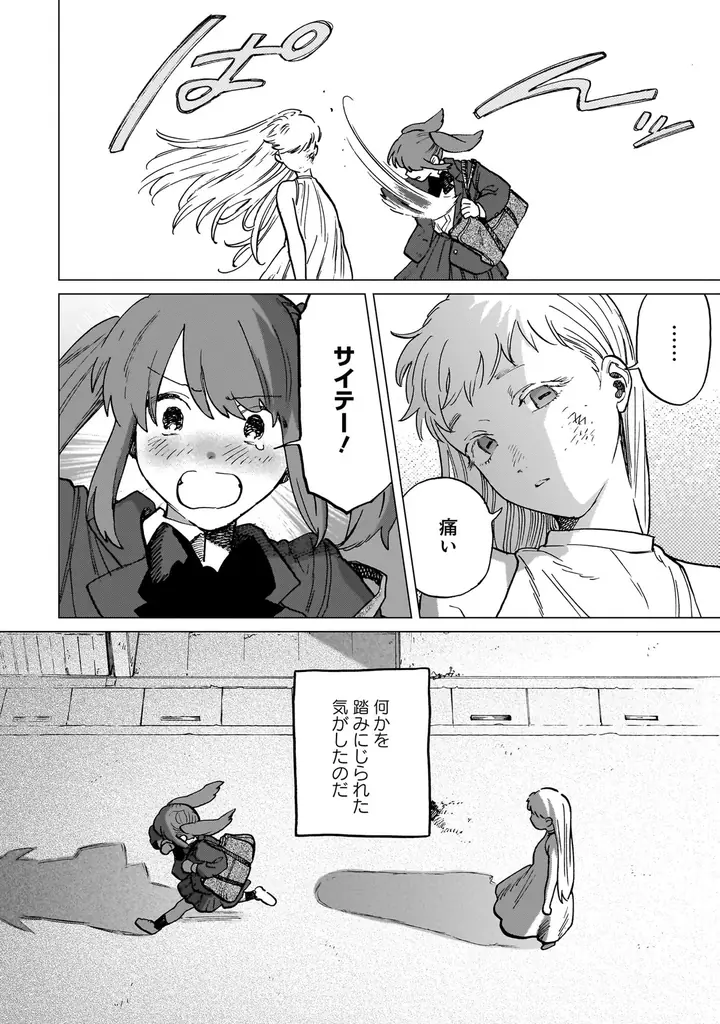 殺人、放火、盗撮、死体埋め……。罪を犯した女や、それに惹かれる女たちの暗い恋や破滅を集めた百合アンソロジー『罪に溺れるクライム百合アンソロジー』6月26日（金）発売！ 画像 30