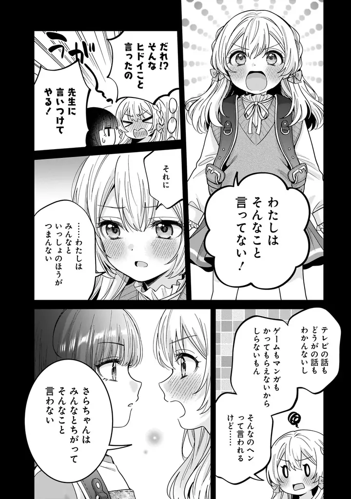 殺人、放火、盗撮、死体埋め……。罪を犯した女や、それに惹かれる女たちの暗い恋や破滅を集めた百合アンソロジー『罪に溺れるクライム百合アンソロジー』6月26日（金）発売！ 画像 4