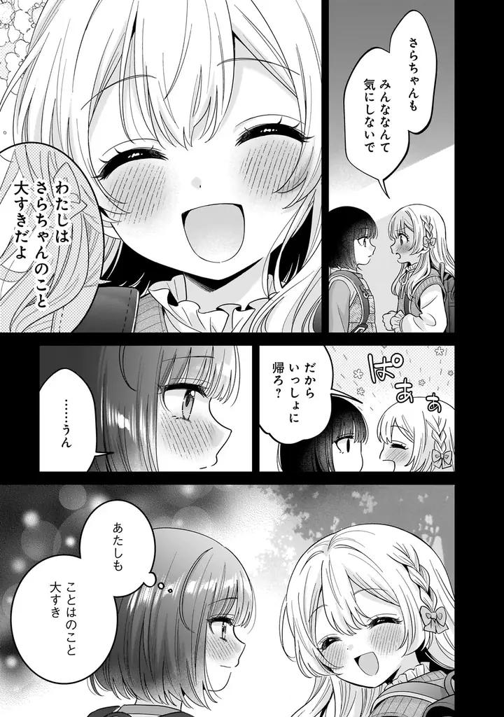 殺人、放火、盗撮、死体埋め……。罪を犯した女や、それに惹かれる女たちの暗い恋や破滅を集めた百合アンソロジー『罪に溺れるクライム百合アンソロジー』6月26日（金）発売！ 画像 5