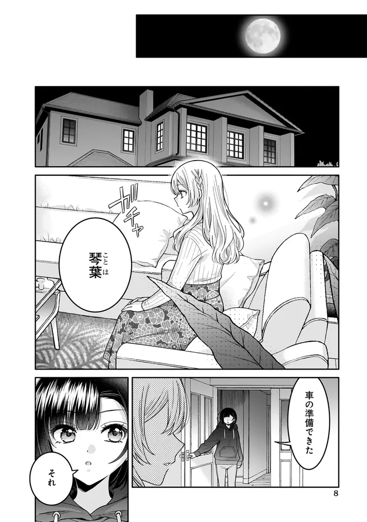 殺人、放火、盗撮、死体埋め……。罪を犯した女や、それに惹かれる女たちの暗い恋や破滅を集めた百合アンソロジー『罪に溺れるクライム百合アンソロジー』6月26日（金）発売！ 画像 6