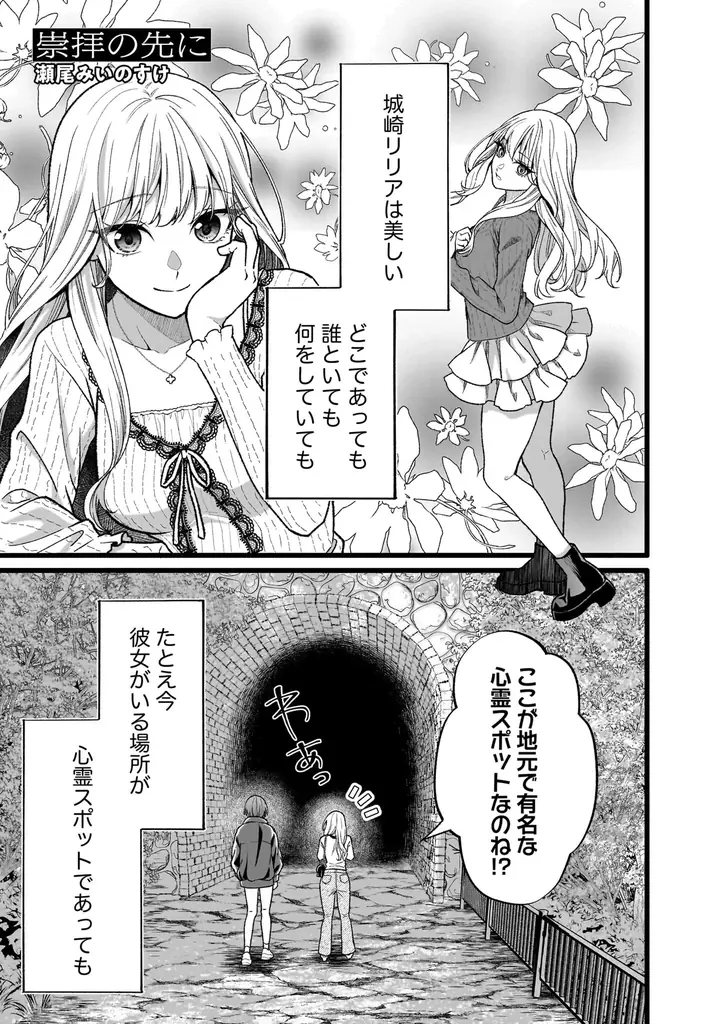 殺人、放火、盗撮、死体埋め……。罪を犯した女や、それに惹かれる女たちの暗い恋や破滅を集めた百合アンソロジー『罪に溺れるクライム百合アンソロジー』6月26日（金）発売！ 画像 7
