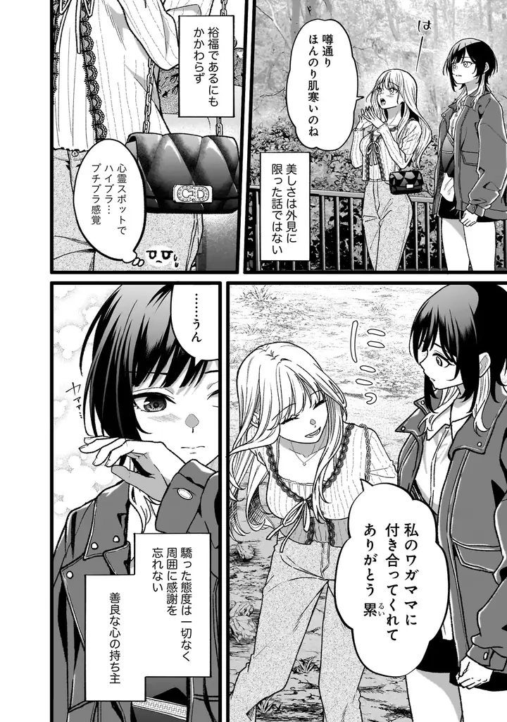 殺人、放火、盗撮、死体埋め……。罪を犯した女や、それに惹かれる女たちの暗い恋や破滅を集めた百合アンソロジー『罪に溺れるクライム百合アンソロジー』6月26日（金）発売！ 画像 8