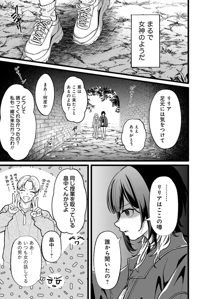 殺人、放火、盗撮、死体埋め……。罪を犯した女や、それに惹かれる女たちの暗い恋や破滅を集めた百合アンソロジー『罪に溺れるクライム百合アンソロジー』6月26日（金）発売！ 画像 9