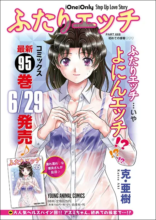 「ベルセルク」最新話3号連続掲載第2弾！『ヤングアニマル』13号 6月26日（金）発売！ 画像 4