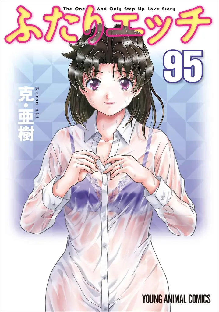 「ベルセルク」最新話3号連続掲載第2弾！『ヤングアニマル』13号 6月26日（金）発売！ 画像 5