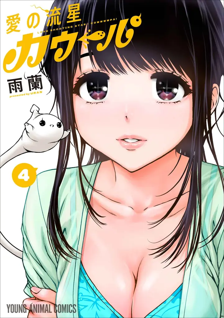 「ベルセルク」最新話3号連続掲載第2弾！『ヤングアニマル』13号 6月26日（金）発売！ 画像 7
