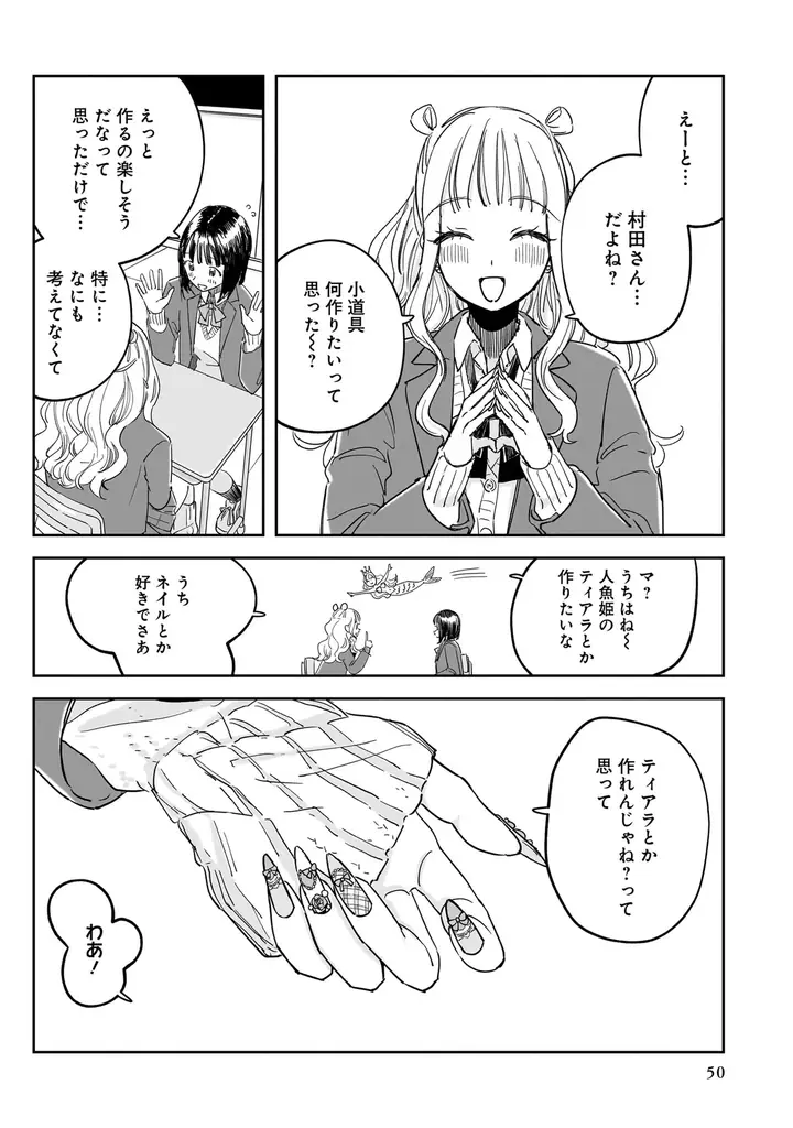 キラキラなギャルのあの子と、目立たないけど実は可愛いあの子。そんな2人の恋を集めたキュートな学園百合アンソロジー『ギャルと地味子が恋をする青春百合アンソロジー』6月26日（金）発売！ 画像 12
