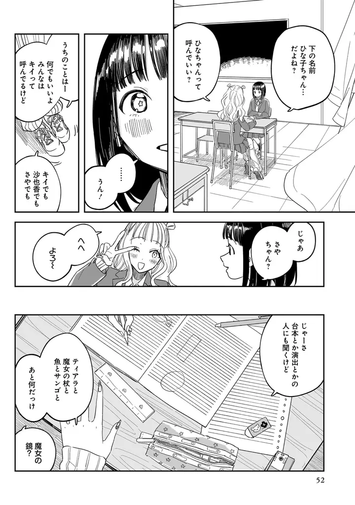 キラキラなギャルのあの子と、目立たないけど実は可愛いあの子。そんな2人の恋を集めたキュートな学園百合アンソロジー『ギャルと地味子が恋をする青春百合アンソロジー』6月26日（金）発売！ 画像 14