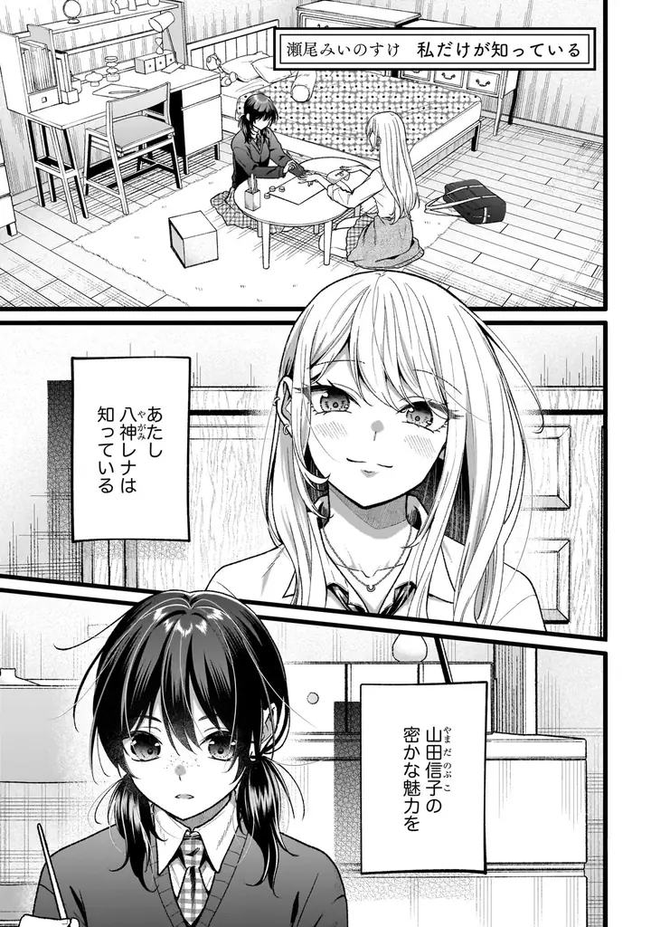キラキラなギャルのあの子と、目立たないけど実は可愛いあの子。そんな2人の恋を集めたキュートな学園百合アンソロジー『ギャルと地味子が恋をする青春百合アンソロジー』6月26日（金）発売！ 画像 15