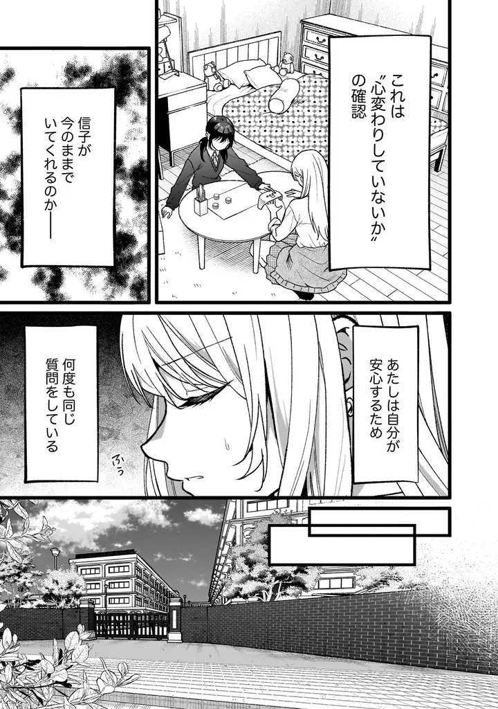 キラキラなギャルのあの子と、目立たないけど実は可愛いあの子。そんな2人の恋を集めたキュートな学園百合アンソロジー『ギャルと地味子が恋をする青春百合アンソロジー』6月26日（金）発売！ 画像 17