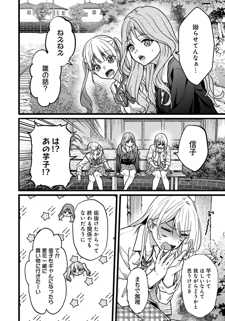 キラキラなギャルのあの子と、目立たないけど実は可愛いあの子。そんな2人の恋を集めたキュートな学園百合アンソロジー『ギャルと地味子が恋をする青春百合アンソロジー』6月26日（金）発売！ 画像 18