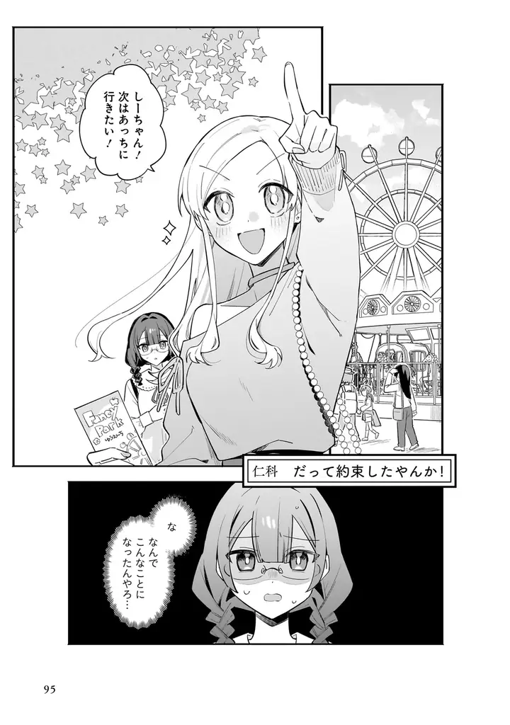 キラキラなギャルのあの子と、目立たないけど実は可愛いあの子。そんな2人の恋を集めたキュートな学園百合アンソロジー『ギャルと地味子が恋をする青春百合アンソロジー』6月26日（金）発売！ 画像 19