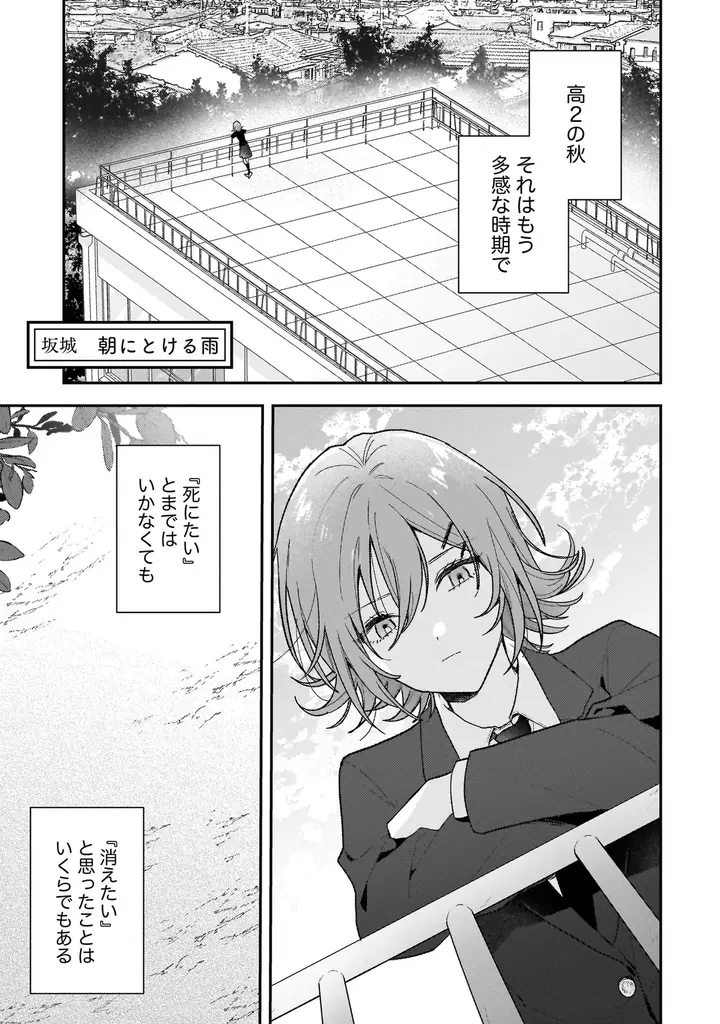 キラキラなギャルのあの子と、目立たないけど実は可愛いあの子。そんな2人の恋を集めたキュートな学園百合アンソロジー『ギャルと地味子が恋をする青春百合アンソロジー』6月26日（金）発売！ 画像 23