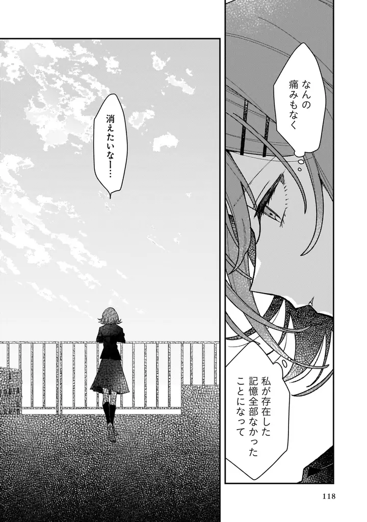 キラキラなギャルのあの子と、目立たないけど実は可愛いあの子。そんな2人の恋を集めたキュートな学園百合アンソロジー『ギャルと地味子が恋をする青春百合アンソロジー』6月26日（金）発売！ 画像 24